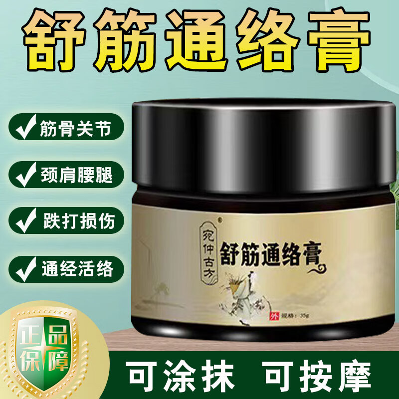 丁桂i活络膏四川省骨科医院透骨膏非香港原装正品 香港跌打透骨肩腰腿