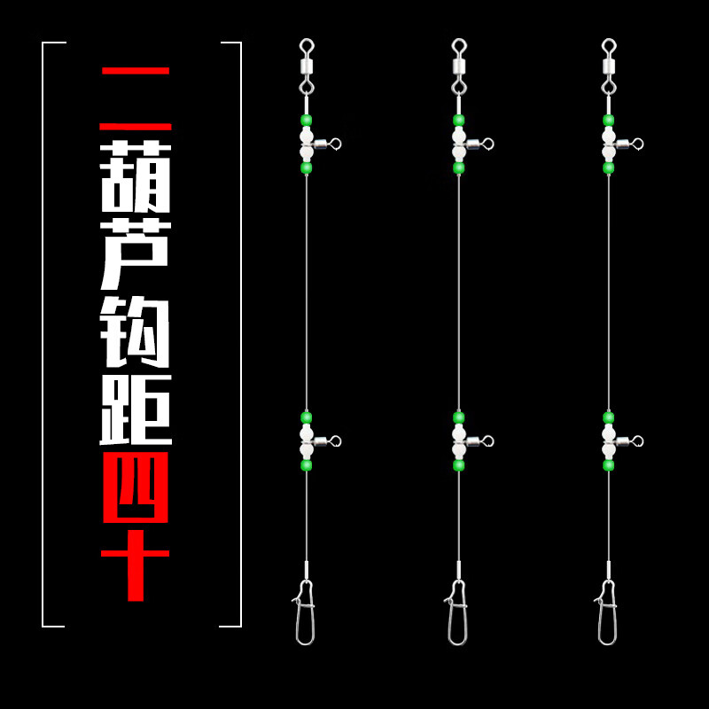 odek pianan高档海钓天地钩钓组夜光葫芦转环线组鲅鱼鲈鱼串钩钓鱼