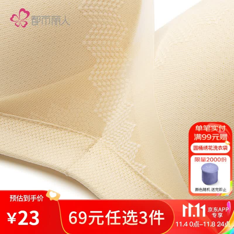 都市丽人内衣女新品舒适性感蕾丝聚拢文胸内衣女LB04B7 浅肤 85C属于什么档次？