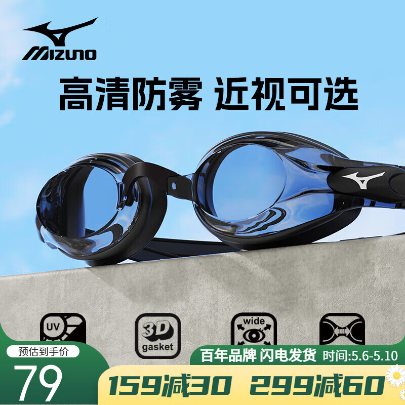 美津浓（MIZUNO）泳镜男防水防雾近视游泳眼镜女大框成人专业泳帽套装备1570黑灰