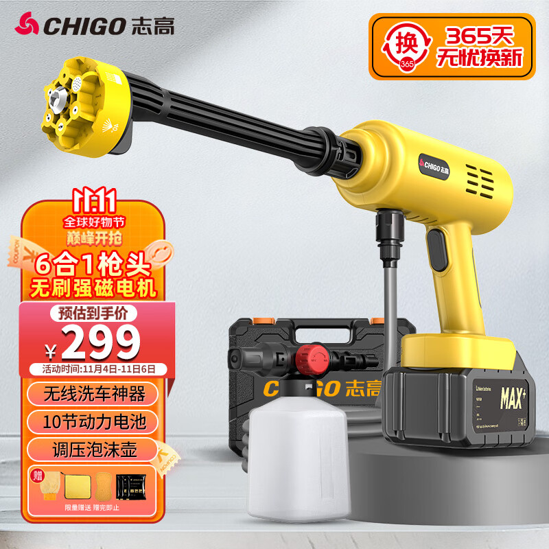 志高（CHIGO）无线洗车机锂电高压水枪清洗机家用便携多功能洗车神器L5无刷款高性价比高么？