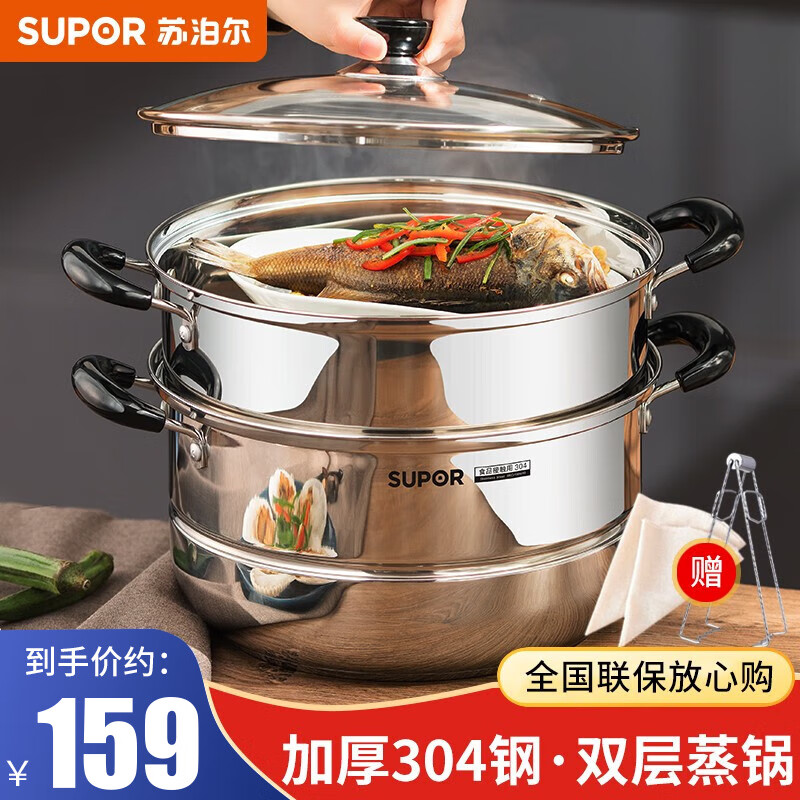 苏泊尔(supor) 蒸锅304不锈钢双层二层蒸笼汤锅加厚复底燃气电磁炉