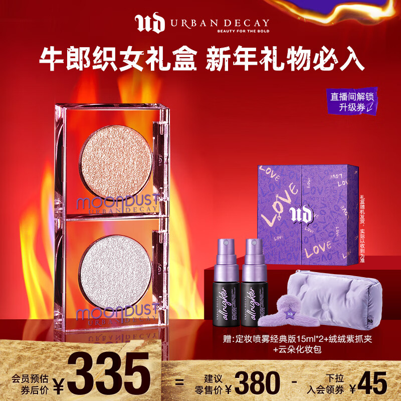 眼影全网最低价格历史|眼影价格历史
