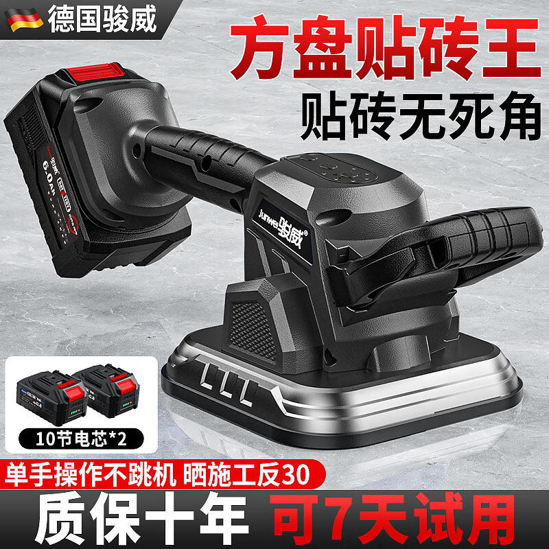 駿威鋰電瓷磚平鋪機(jī)貼磚振動(dòng)機(jī)地磚振動(dòng)器大功率大吸盤貼磚神器鋪平機(jī) 超長(zhǎng)續(xù)航數(shù)顯方盤款10節(jié)雙電