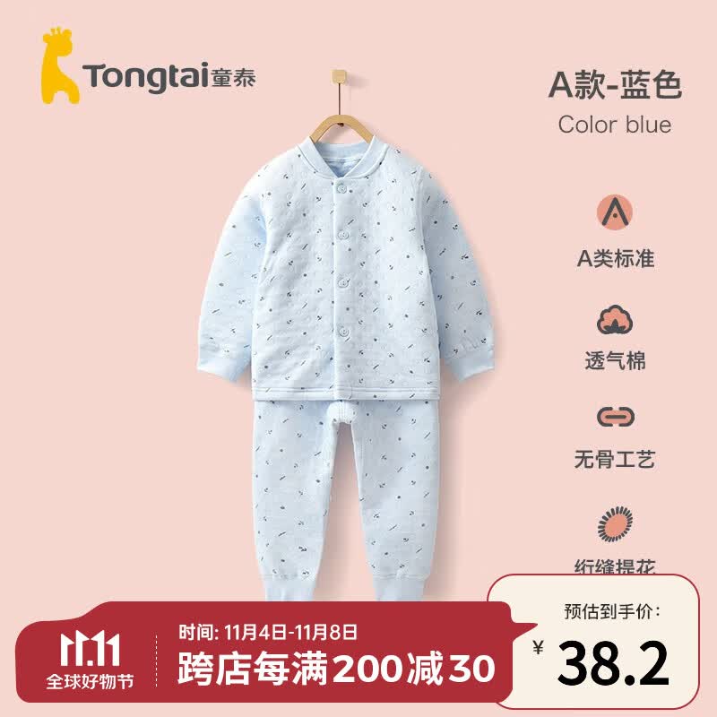 童泰婴儿衣服新生儿宝宝加厚保暖内衣套装秋冬装 蓝色丨A款 73码(6-12个月)怎么样,好用不?