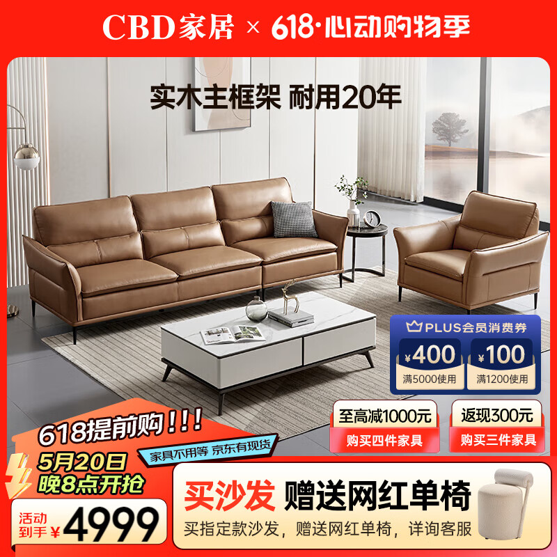 CBD沙发客厅现代简约小户型真皮组合沙发三人位头层牛皮家具D039 枫叶棕-三人位