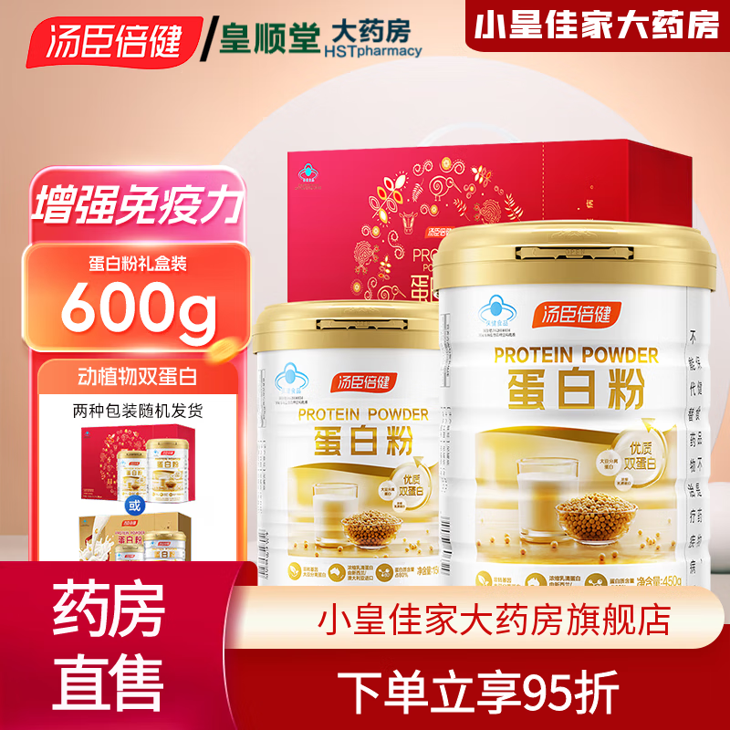 ����������BYHEALTH�� ���׷۵����ʷ�600g��� (450g+150g)����˫�����ʷ���Ů������ ���װ��ح450g+150g