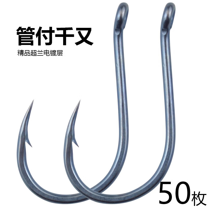 精品管付千又魚鉤散裝帶環(huán)有孔倒刺歪嘴路亞大物鉤海鱸石斑海釣鉤 超蘭色【50枚】 7號
