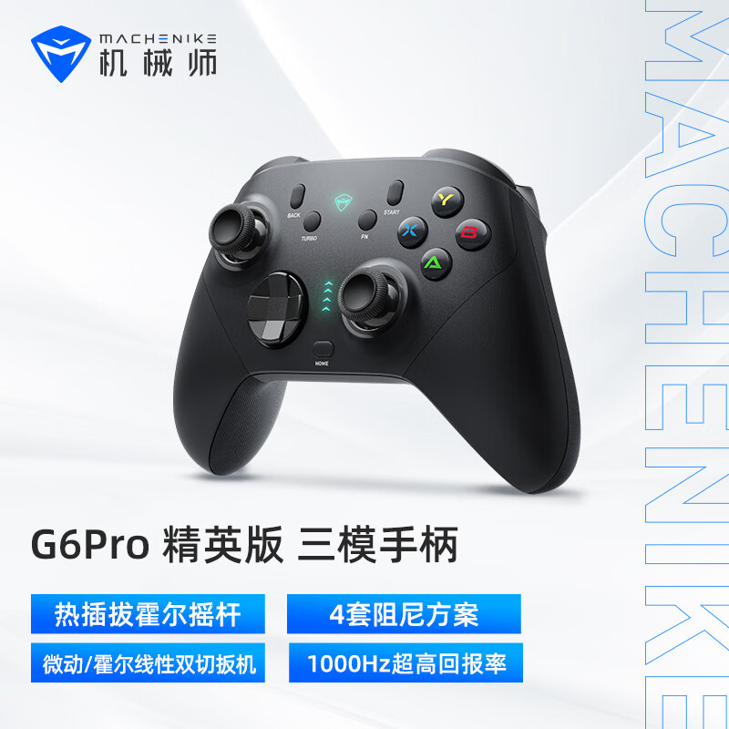 机械师（MACHENIKE）G6pro无线蓝牙游戏手柄 switch pro手柄 有线电脑PC手机NS特斯拉steam手柄 热拔插摇杆帽-黑色