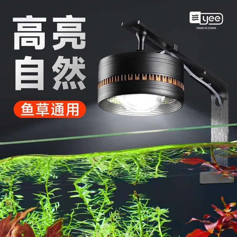 YEE魚缸燈led筒燈原生溪流缸WRGB全光譜水草燈爆藻魚缸觀賞魚燈 【全光譜RGB光】35w-黑色+支架