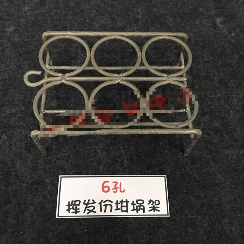 揮發(fā)份/粘結(jié)指數(shù)/雙層/30ml/50ml/100ml/200ml/300ml 鎳鉻坩堝架 6孔揮發(fā)份坩堝架