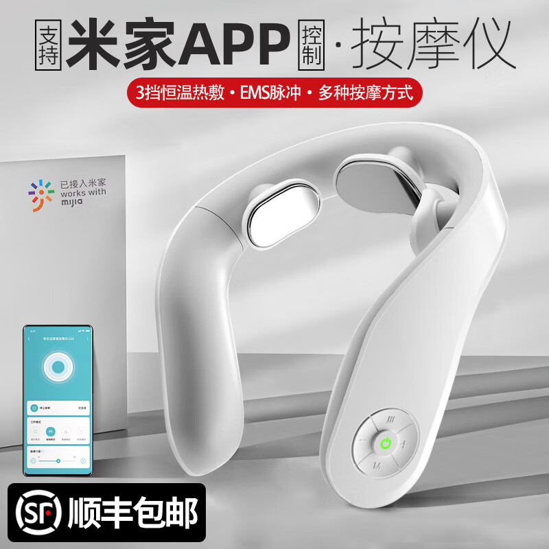 UMISS【顺丰】接入小米家APP颈椎按摩器多功能肩颈护颈颈部按摩仪脉冲智能脖子神器生日礼物送男生朋友 【送礼专属】典雅棕豪华礼盒+脊安适K1Pro