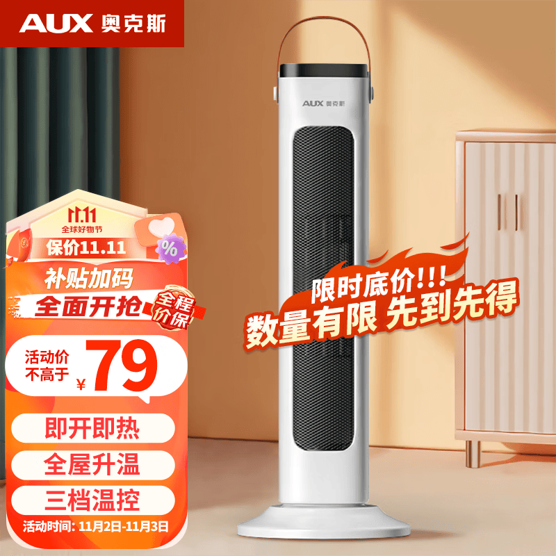 奥克斯（AUX） 取暖器暖风机电暖气电暖器家用节能省电热风机小太阳塔式立式广角办公室卧室 白色机械怎么看?