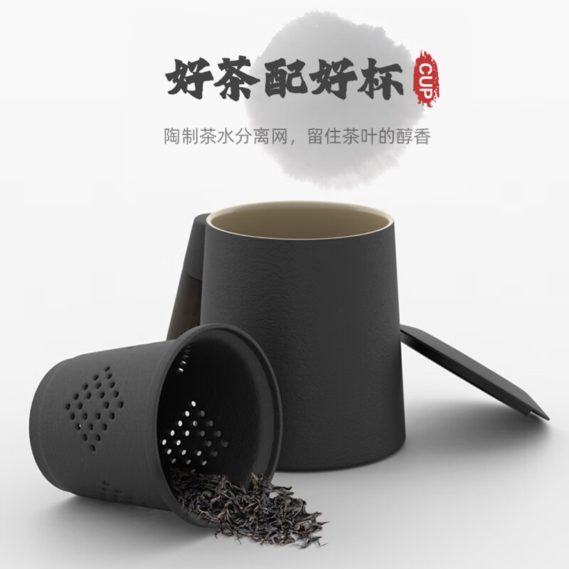 恩爾美（nRMEi）粗陶 茶水分離泡茶杯現(xiàn)代辦公室水杯帶把手家用帶蓋陶瓷茶杯過濾 韻黑-陶瓷過濾內(nèi)膽- 400ml