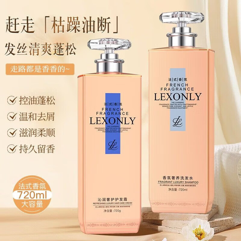 蕾昂莱洗发水沐浴露套装去屑控油持久留香止痒控油蓬松护发素男士女士 去屑控油洗发水