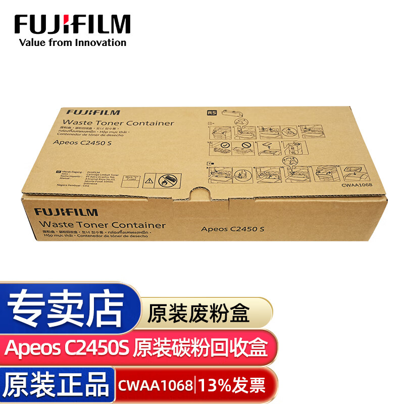 富士胶片（原富士施乐）C2450S原装粉盒墨粉Apeos C2450S原装硒鼓感光鼓废粉盒 2450/2020/2022废粉盒CWAA0869