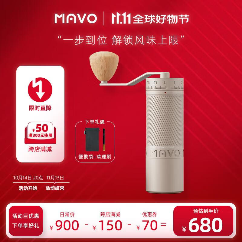 MAVO幻刺PRO磨豆机 手磨咖啡机手摇磨咖啡豆粉器研磨机 手动现磨 星光银