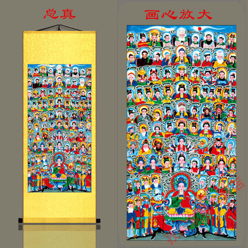 筏芯佛道总真挂画道场挂画全神图丝绸卷轴画满堂诸佛菩萨画像定制 a
