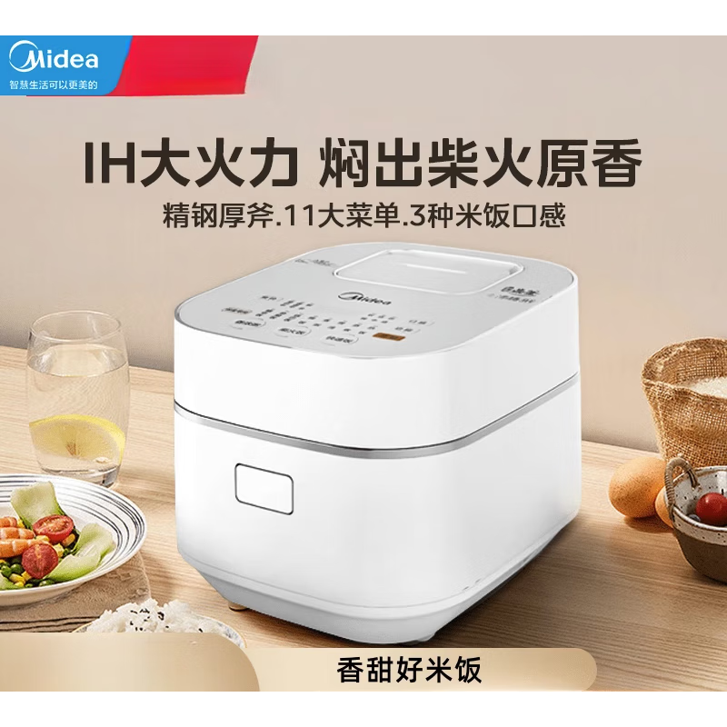 美的（Midea）IH电饭煲家用智能多功能电饭锅2-3人用小型迷你旗舰 尊享版珍珠白