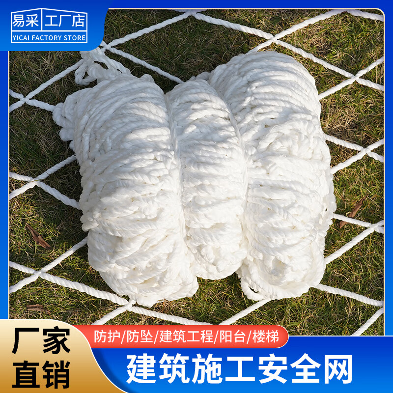 兜网安全平网水平网防坠落尼龙高层白色高空防护高强丝绳网建筑网 弹