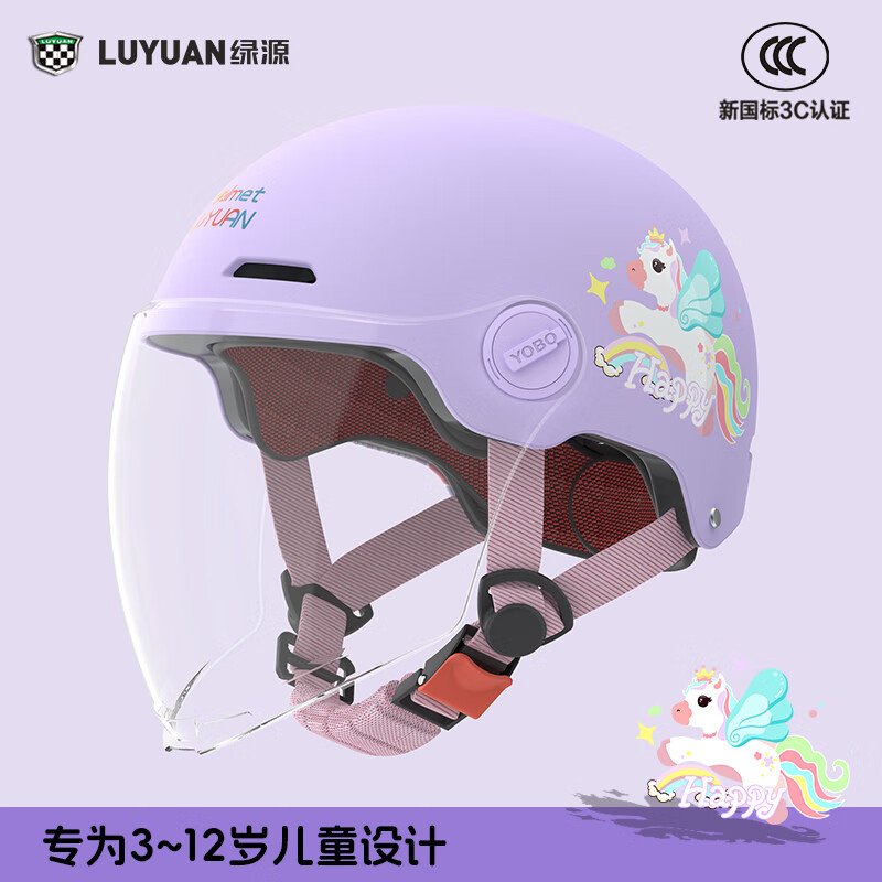 绿源新款电动车3C儿童头盔可爱卡通萌趣3-12岁宝宝男孩女孩安全头盔 小马宝莉-紫色-【长透镜】 【不带护耳】