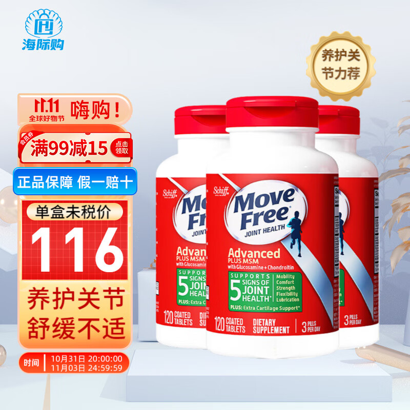 在网上购物怎么查氨糖软骨素历史价格的|氨糖软骨素价格走势图