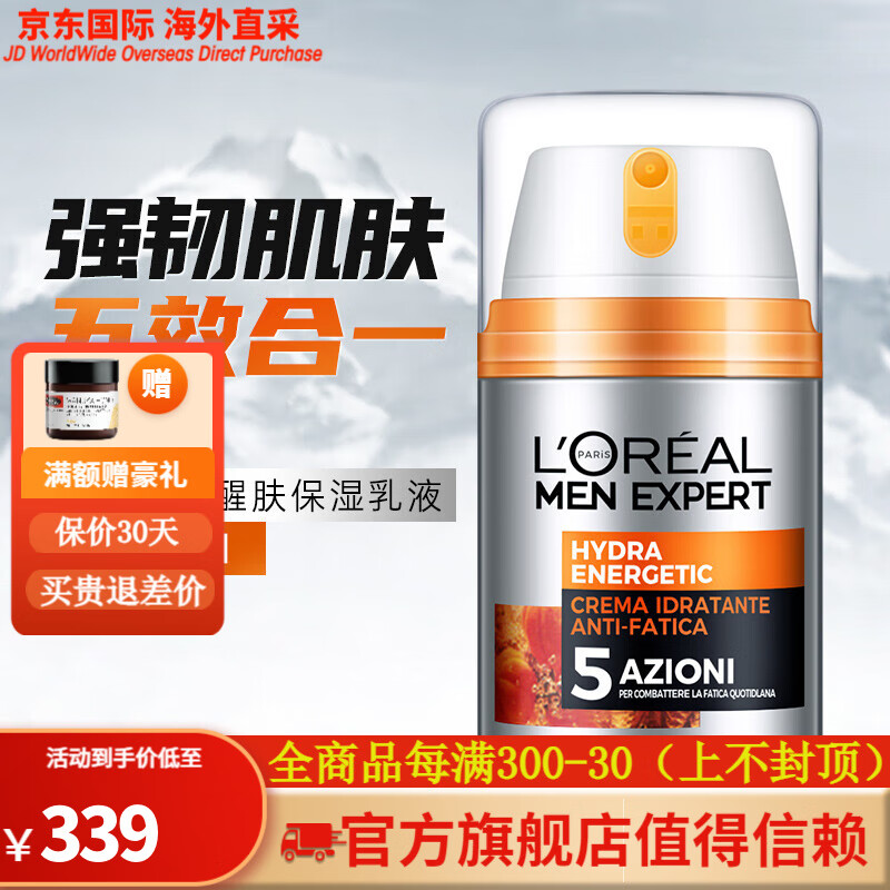 loreal欧莱雅男士面霜醒肤露 5重功效醒肤露50ml