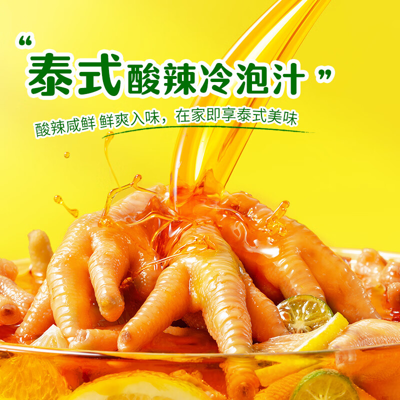 好人家泰式酸辣冷泡汁凉拌菜调料汁酸辣无骨鸡爪泡凤爪泡海鲜 泰式