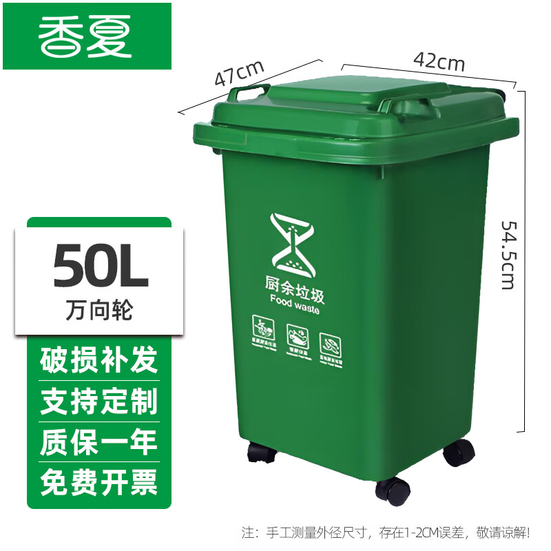 香夏大垃圾桶大号户外环卫翻盖带轮酒店厨房物业餐饮垃圾分类垃圾箱 升级款50L 灰黑色
