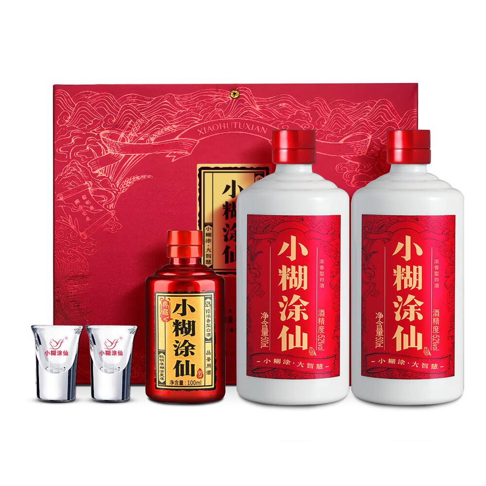 小糊涂仙 双支礼盒 浓香型白酒纯粮食酒  52度 500mL 2瓶 +100ml礼盒装