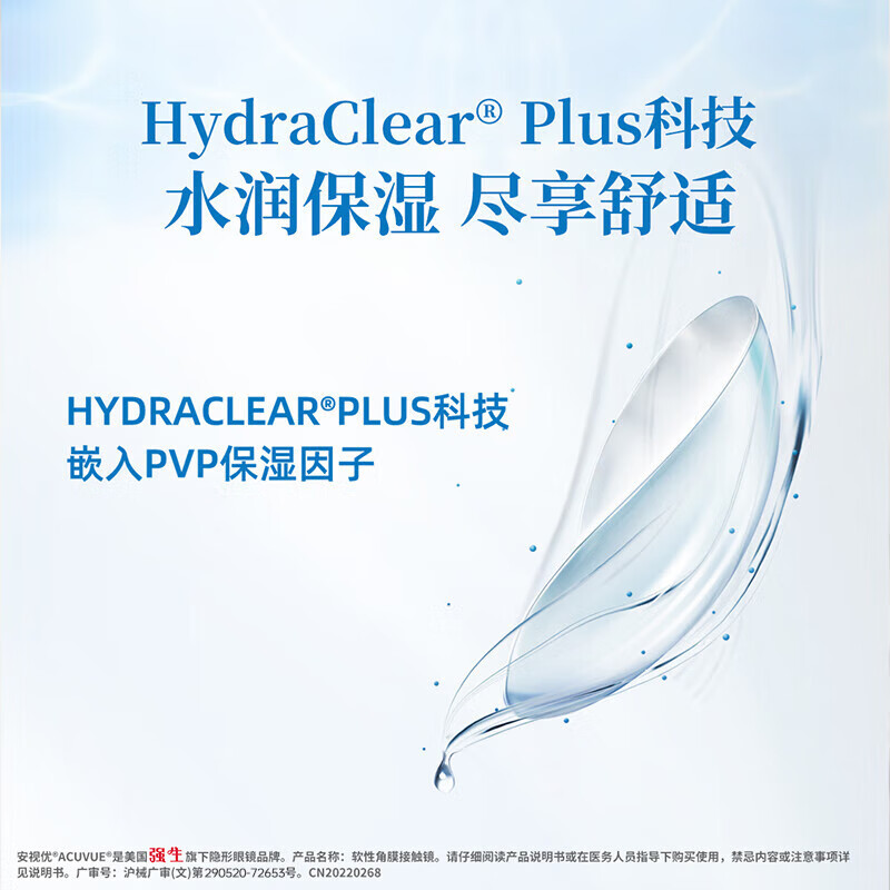 强生隐形眼镜欧舒适双周抛硅水凝胶保湿高透氧医用绷带镜6片装700度