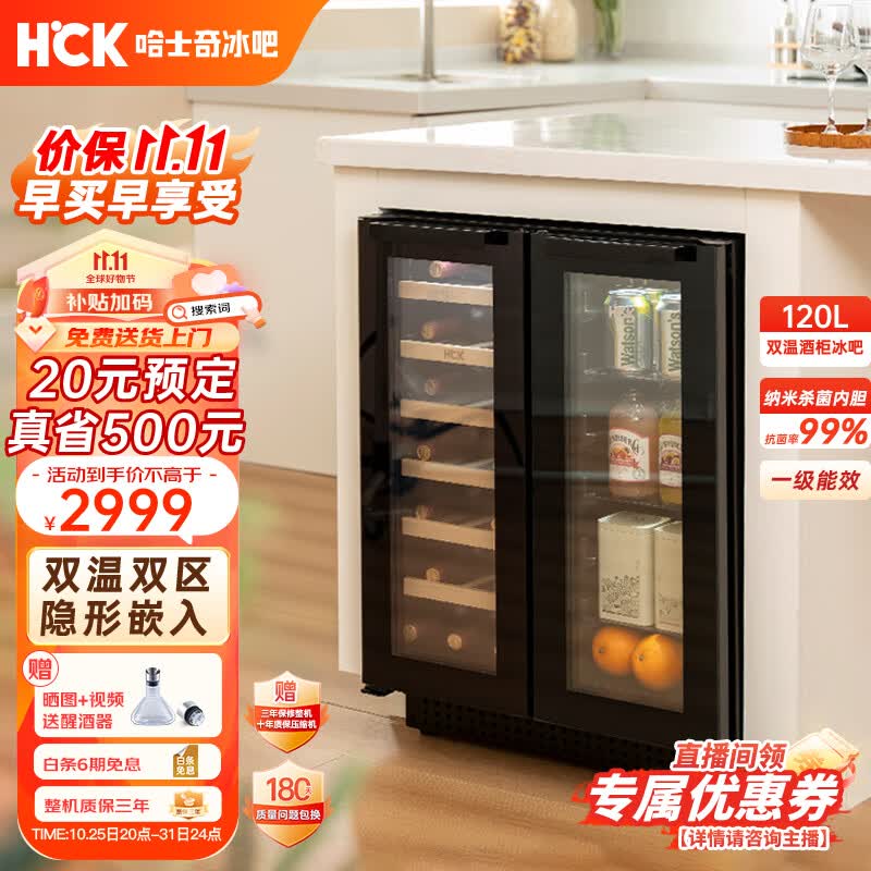 哈士奇120升双门双温一体嵌入式复古恒温酒柜风冷家用客厅冷藏保鲜立式水果饮料啤酒茶叶展示柜SC-120W2D属于什么档次？