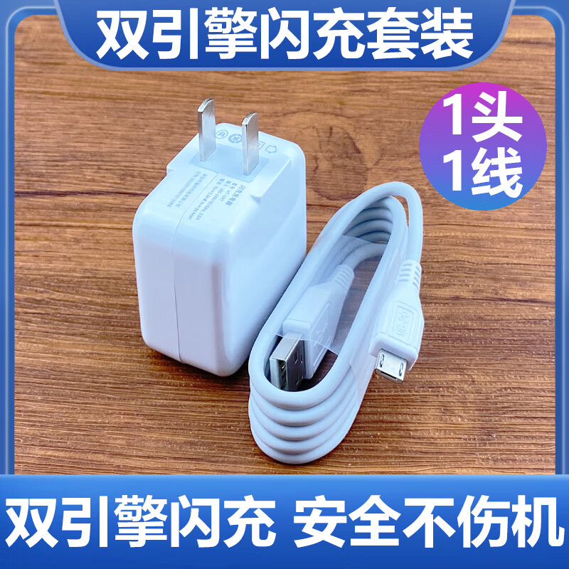 睿科达适用原装vivox9手机充电器x9原装充电线双引擎闪充插头快充数据