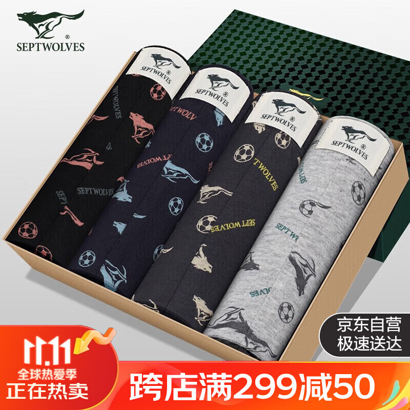 七匹狼内裤男100%棉平角裤抑菌内裤舒适短裤裤头 抑菌奔狼款（混色1）XL高性价比高么？