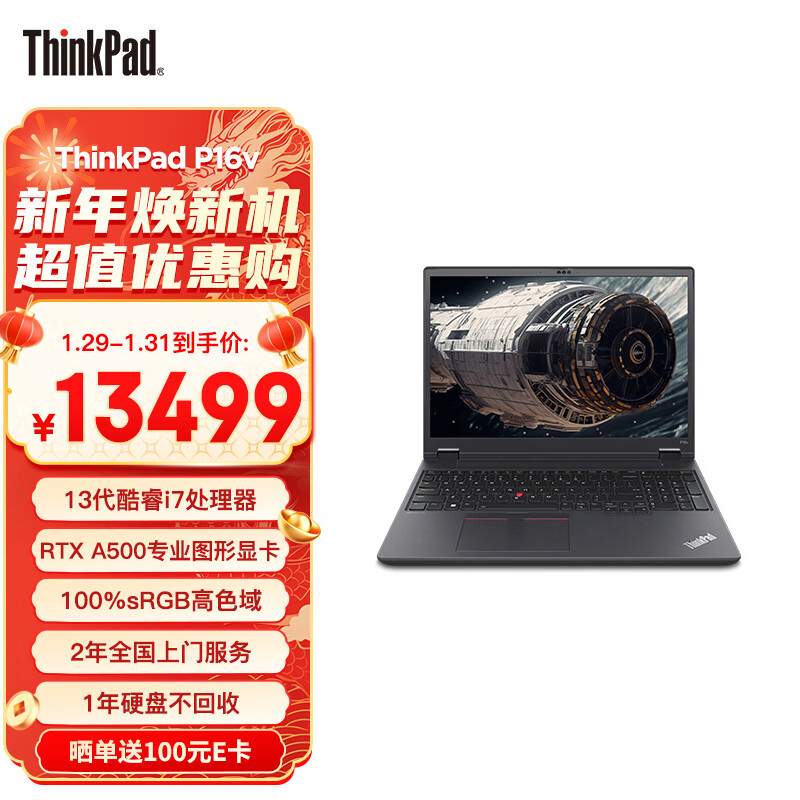 ThinkPadP16V Gen 1笔记本使用怎么样？全方位评测分享！