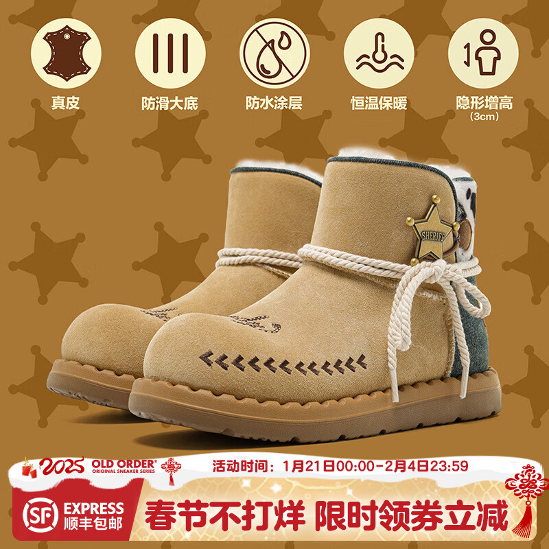 OLD ORDER【迪士尼胡迪联名】OLDORDER栗色厚底增高雪地靴女冬防滑中筒靴子 胡迪沙色 36