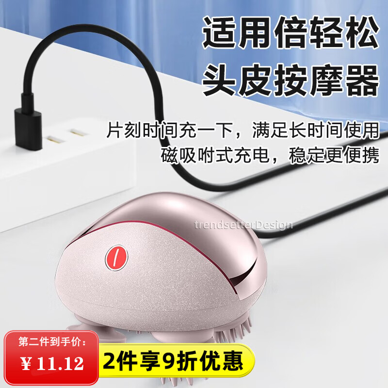 即满 适用倍轻松头部按摩器充电线充电器breo scalpmini头部按摩仪