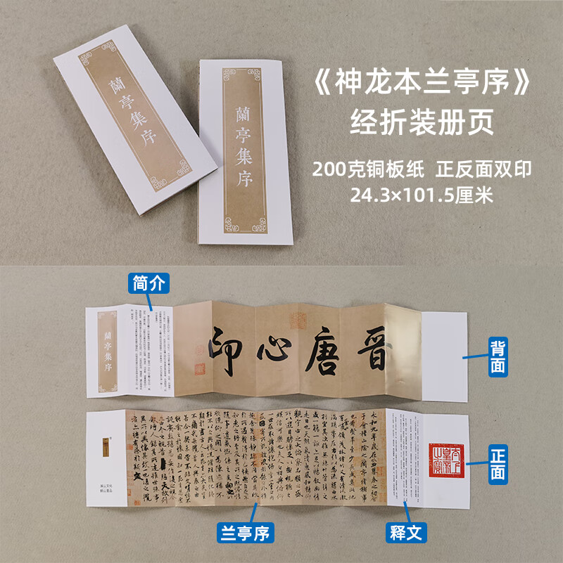 高清复制装饰画 铜板纸双面印经折装册页 其他长方形尺寸画心无装裱