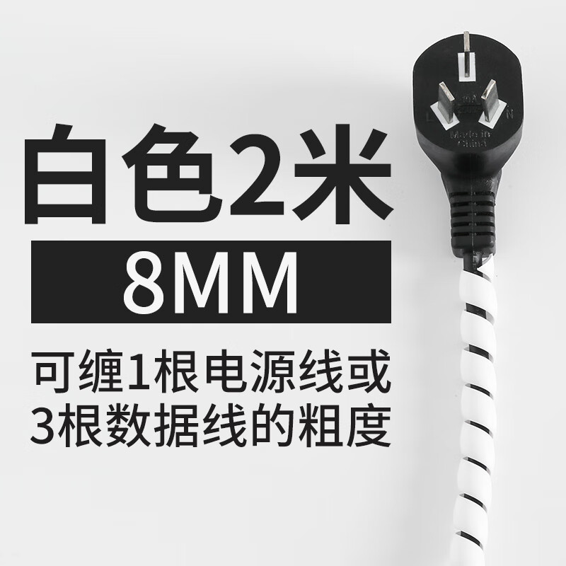 共度(gong du)电线收纳防咬保护套防宠物啃咬整理电源线束线包线管防