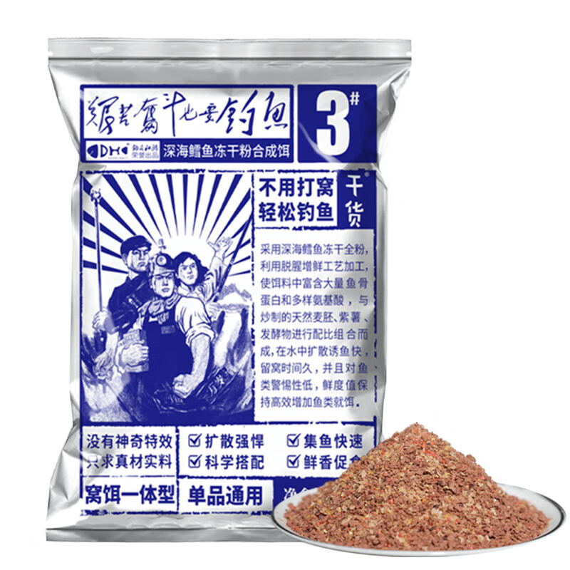 gubpmtshim五谷丰登饵料年年有鱼艰苦奋斗饵料野钓三宝