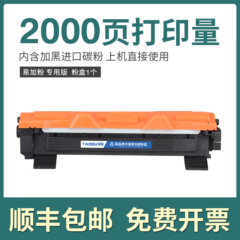 dcp-1618w粉盒1608硒鼓mfc-190816191518兄弟1608硒鼓 兄弟1608粉盒