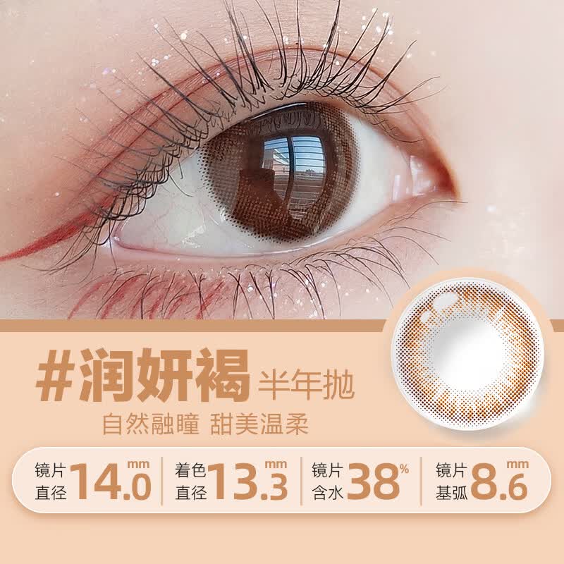 MAXLOOK美瞳隐形眼镜半年抛1片韵彩润妍系列韩国进口自然水润 【日常高级】润妍灰色-1副请拍2件 1000度