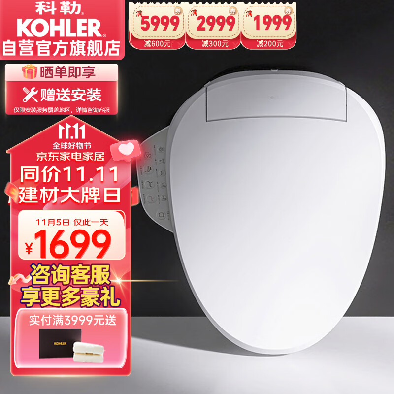 科勒（KOHLER）智能马桶盖智能坐便盖清舒宝洁身器C3-149恒动速热全功能K-18649T高性价比高么？