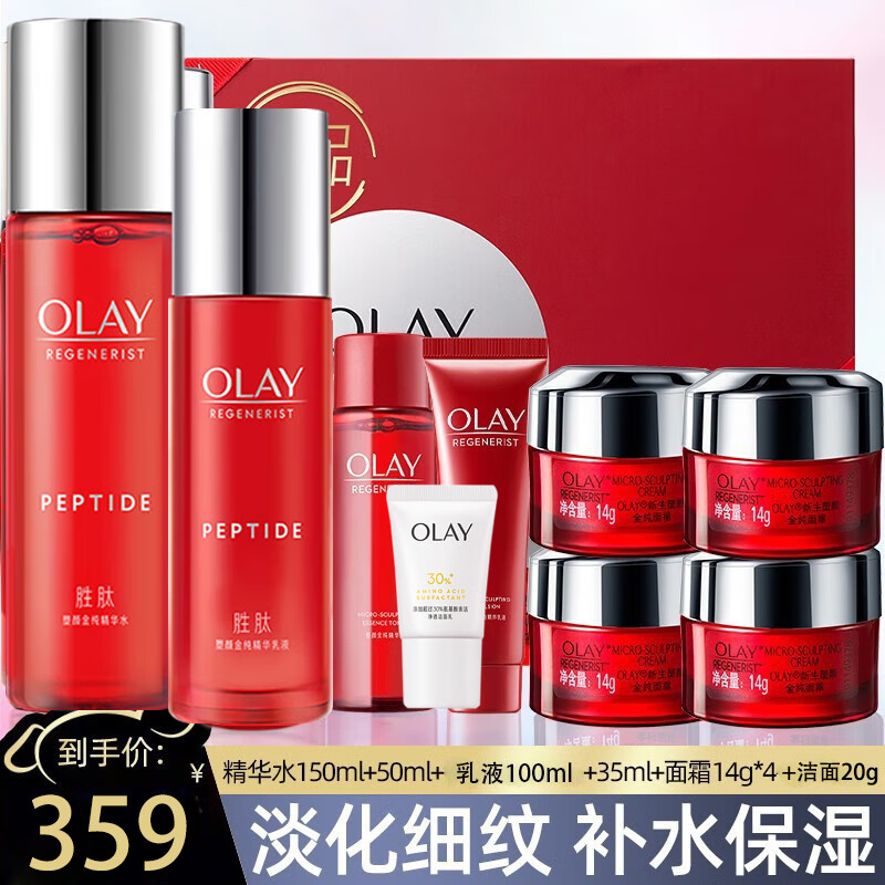 玉兰油（OLAY） 大红水水乳补水套装 护肤品套装保湿淡纹紧致提拉礼盒礼物送妈妈 【水乳套装】大红瓶水乳9件套