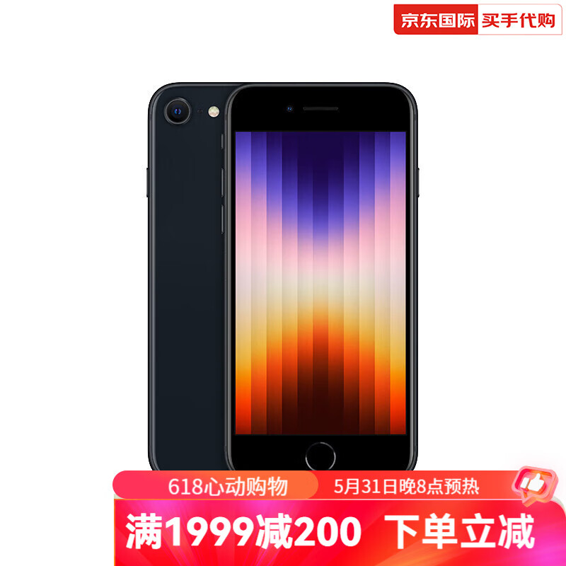 7英寸 (第三代) a15 美版有锁卡贴手机 se3 黑色 64g 美版有锁卡贴机