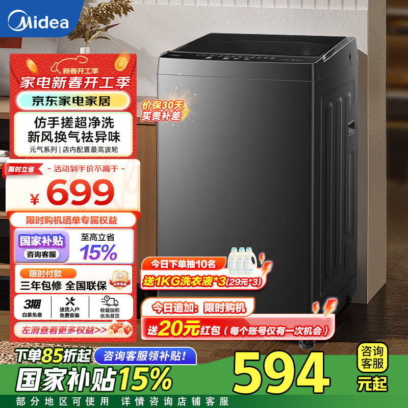 ���ģ�Midea��ϴ�»�����ȫ�Զ�8��������ǰʮ1.15��ϴ���������ⷿ���� �Ծɻ��¼ҵ���Ҳ��� ��ƷMB80V36T