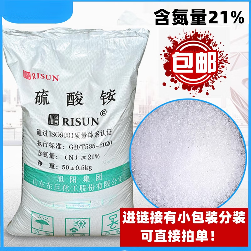 GJXBP姒桀 sj氮肥農(nóng)用硫酸銨速效藍(lán)莓桂花喜酸植物 有機(jī)酸性水肥 水上 一斤分裝