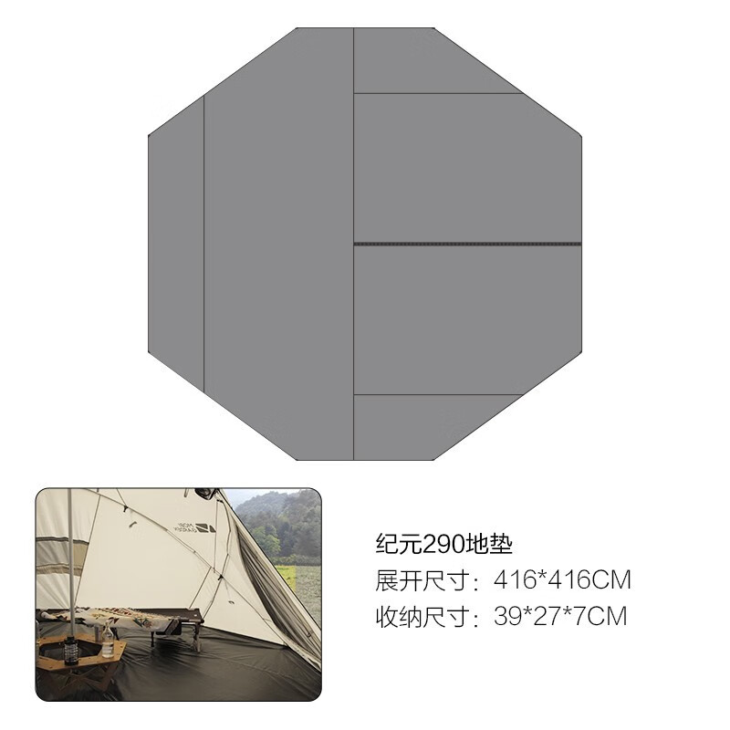 牧高笛（MOBIGARDEN）帐篷地席防水防潮地席地垫纪元系列帐篷 地席不配地钉） 纪元290地垫