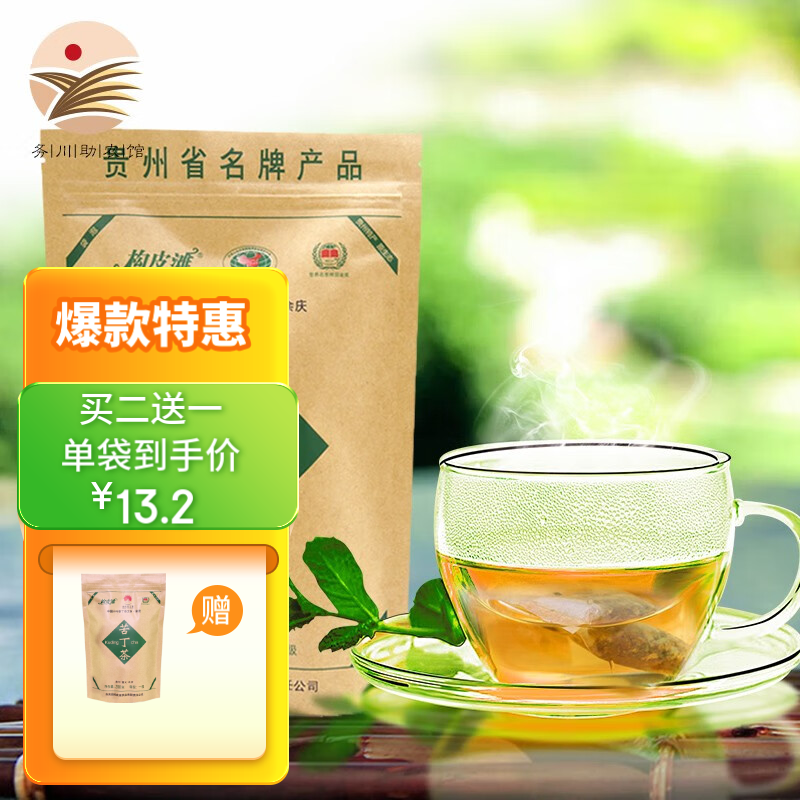 构皮滩（GOUPITAN）苦丁茶贵州遵义特产余庆小叶苦丁茶小包装袋泡茶发酵茶新茶 200g*1袋