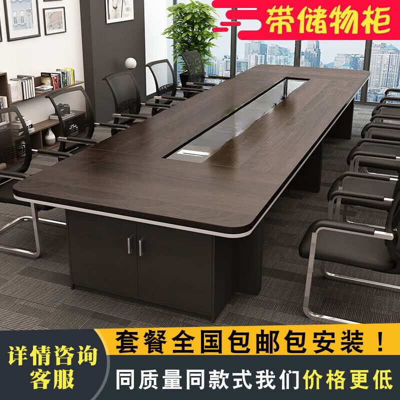 向橙会议桌长桌简约现代办公家具大型培训桌洽谈桌会议室长条桌椅组合 2.4m+8把椅子(包邮包安装)